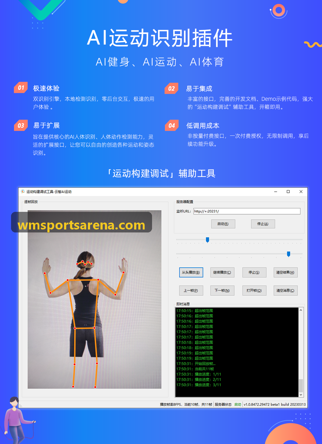 完美体育商业化变现与会员体系